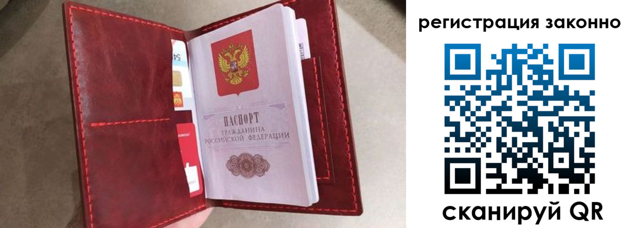 временная регистрация недорого в Кондопоге