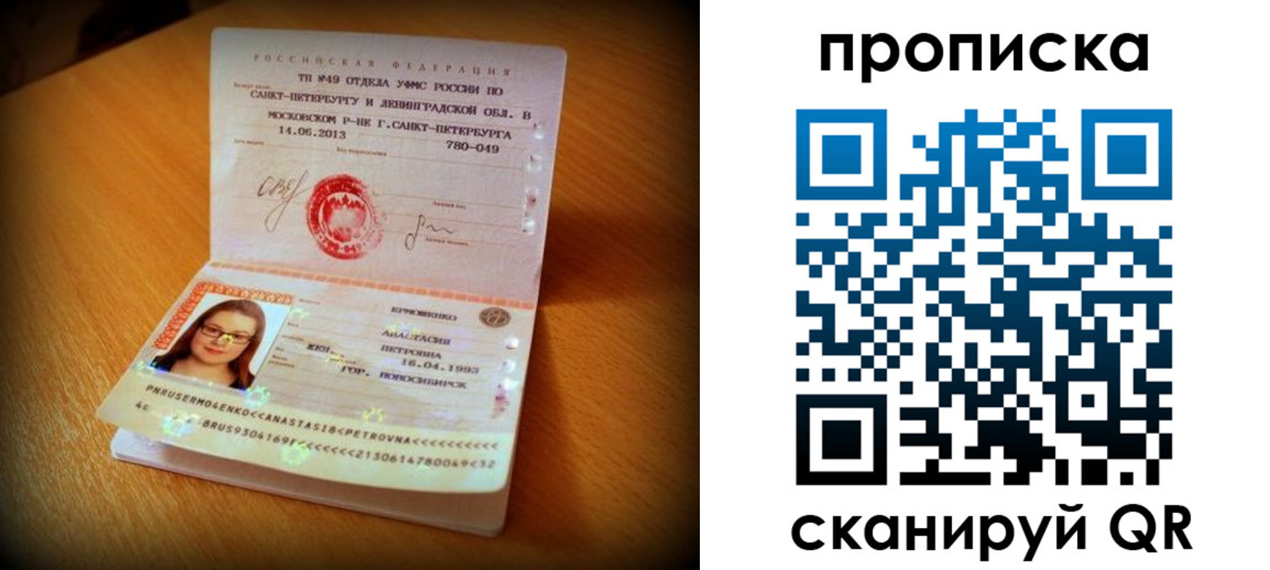 прописка для работы в Кондопоге
