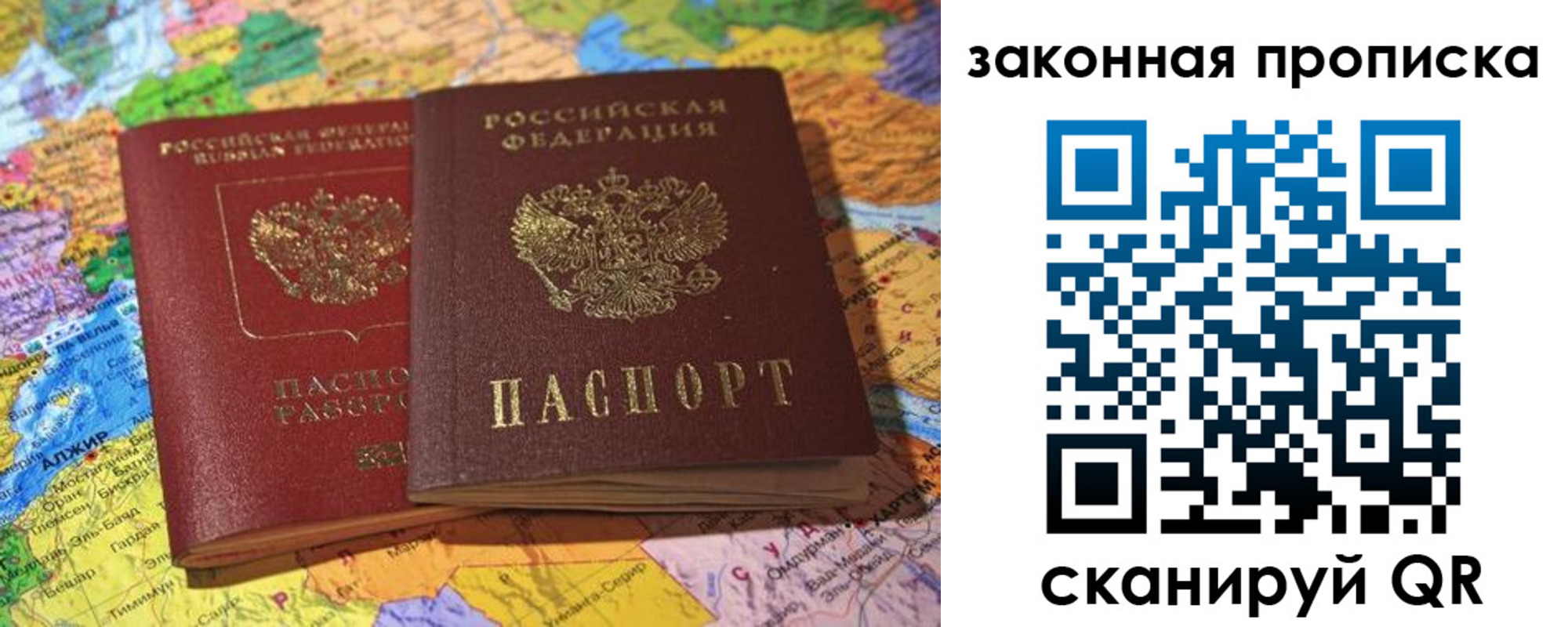 временная регистрация законно в Кондопоге