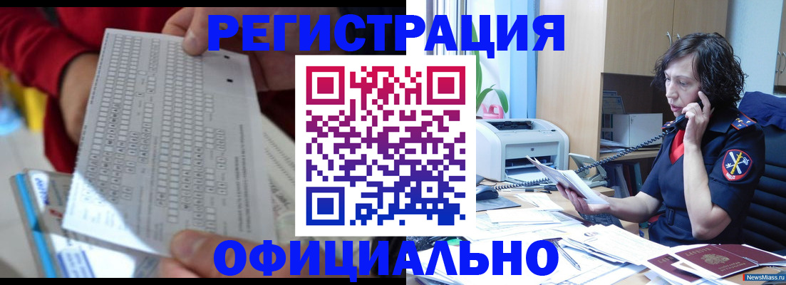 купить прописку в Кондопоге