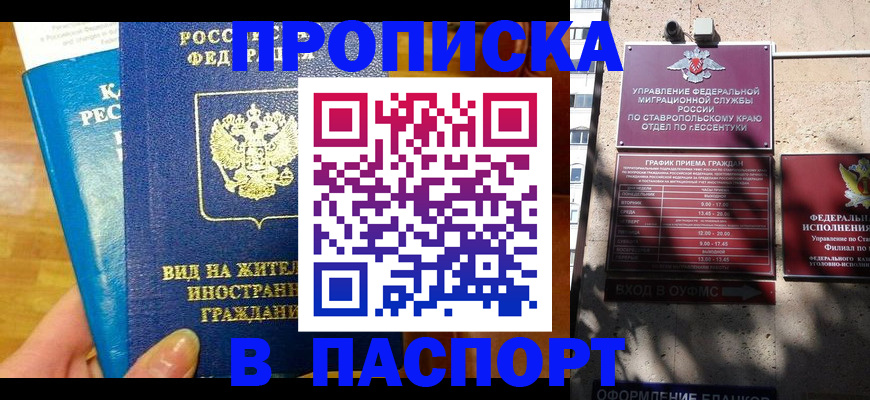 прописка регистрация в Кондопоге