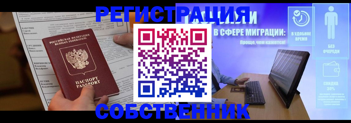 временная регистрация адрес в Кондопоге