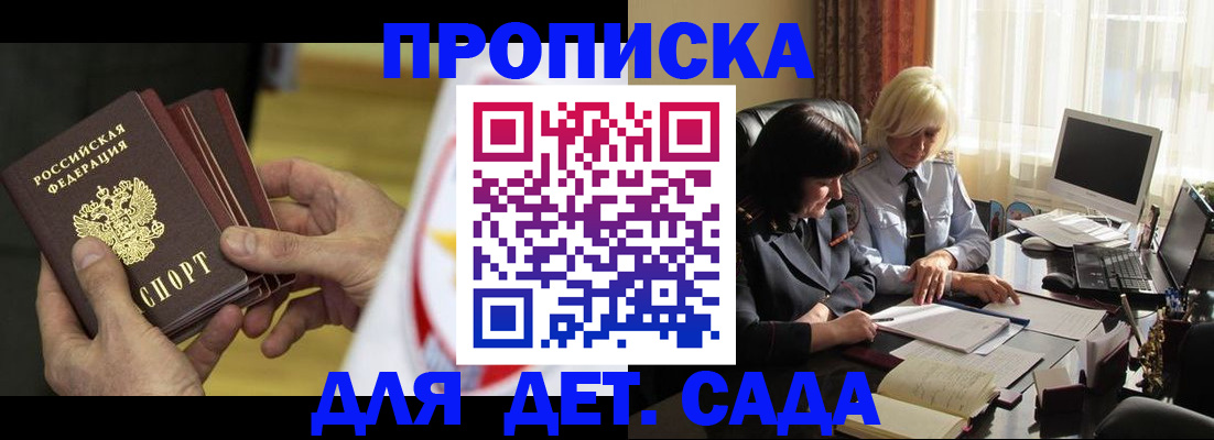 временная регистрация законно в Кондопоге