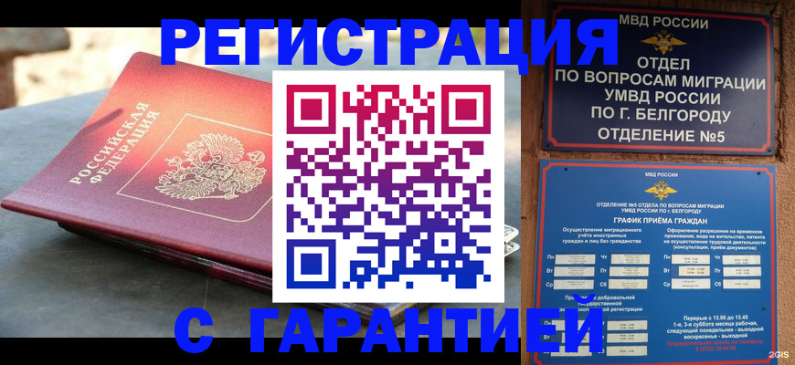 временная регистрация собственник в Кондопоге