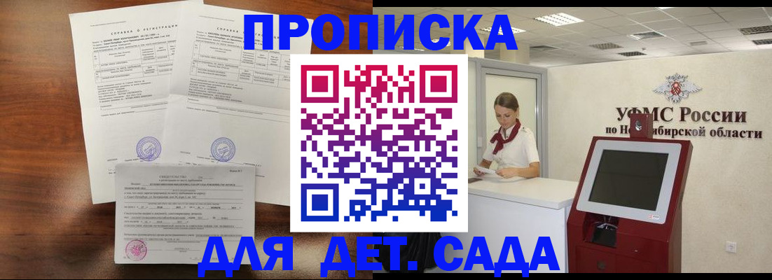 прописка в квартире в Кондопоге