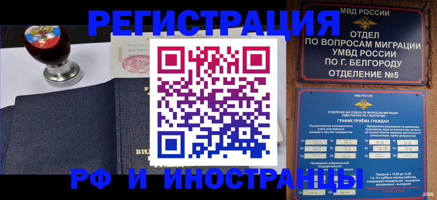временная регистрация поиск в Кондопоге