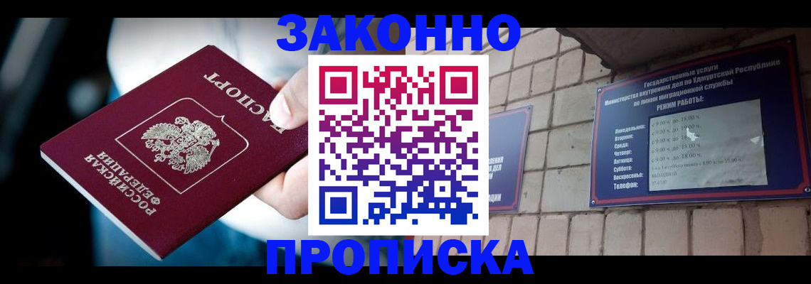 временная регистрация для школы в Кондопоге
