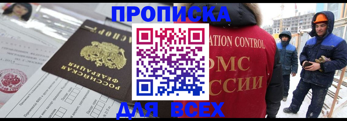 временная регистрация в Кондопоге