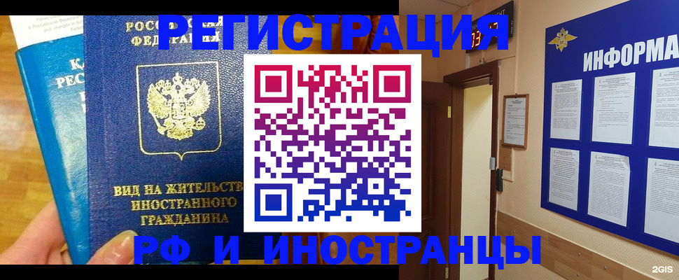 прописка штамп в Кондопоге